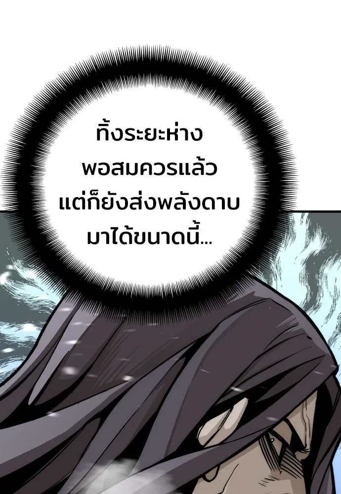 เส้นทางสู่เทพมาร ตอนที่ 54 รูปที่ 28