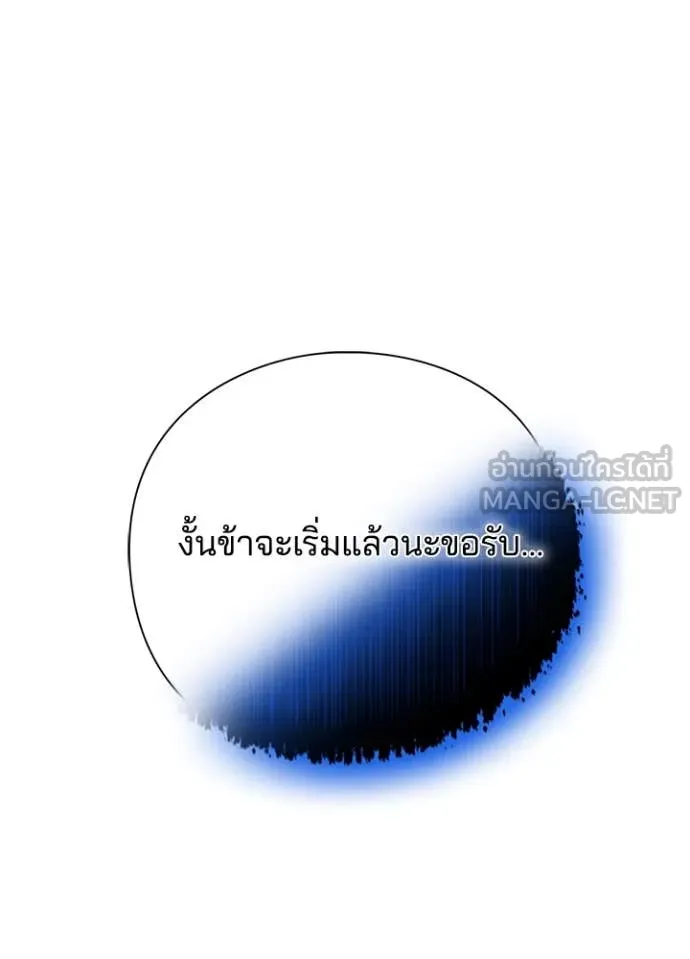 คืนแห่งโทแกบี ตอนที่ 81 รูปที่ 147