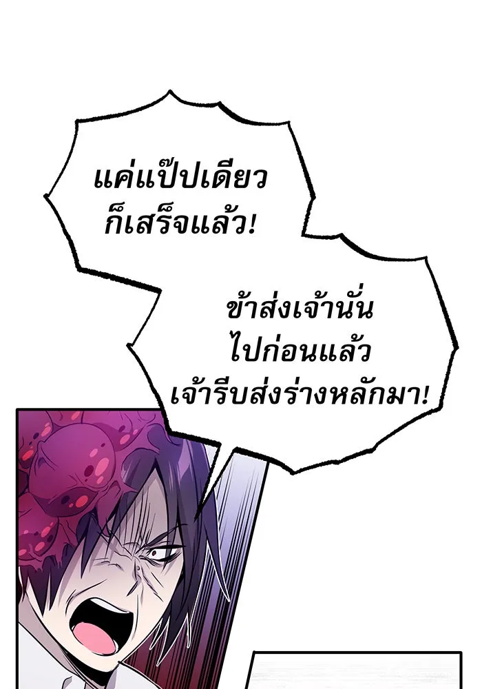 จอมเวทเกิดใหม่ในรอบ 66666 ปี ตอนที่ 24 รูปที่ 52