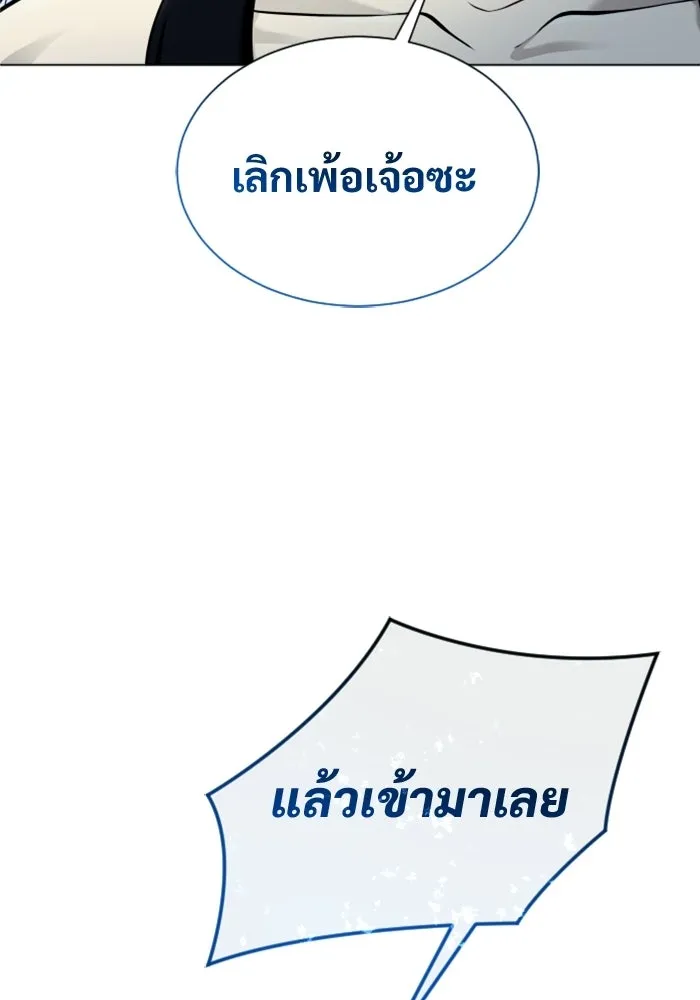 อูเร็ค มาซิโน่ ตอนที่ 40 สายฟ้าฟาด 4 รูปที่ 116