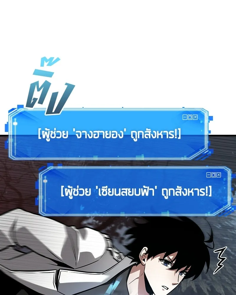 Omniscient Reader อ่านชะตาวันสิ้นโลก ตอนที่ 49 สิ่งที่ทำได้ดีที่สุด (8) รูปที่ 82