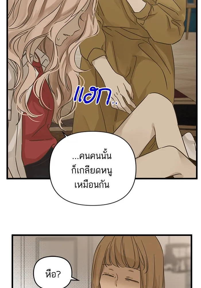 ฉันมันร้าย หรือเพราะโลกไม่น่ารัก ตอนที่ 147 รูปที่ 53