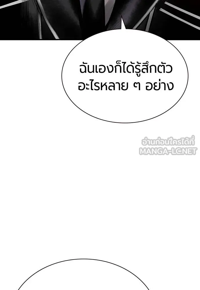 Jungle Juice ตอนที่ 125 รูปที่ 102