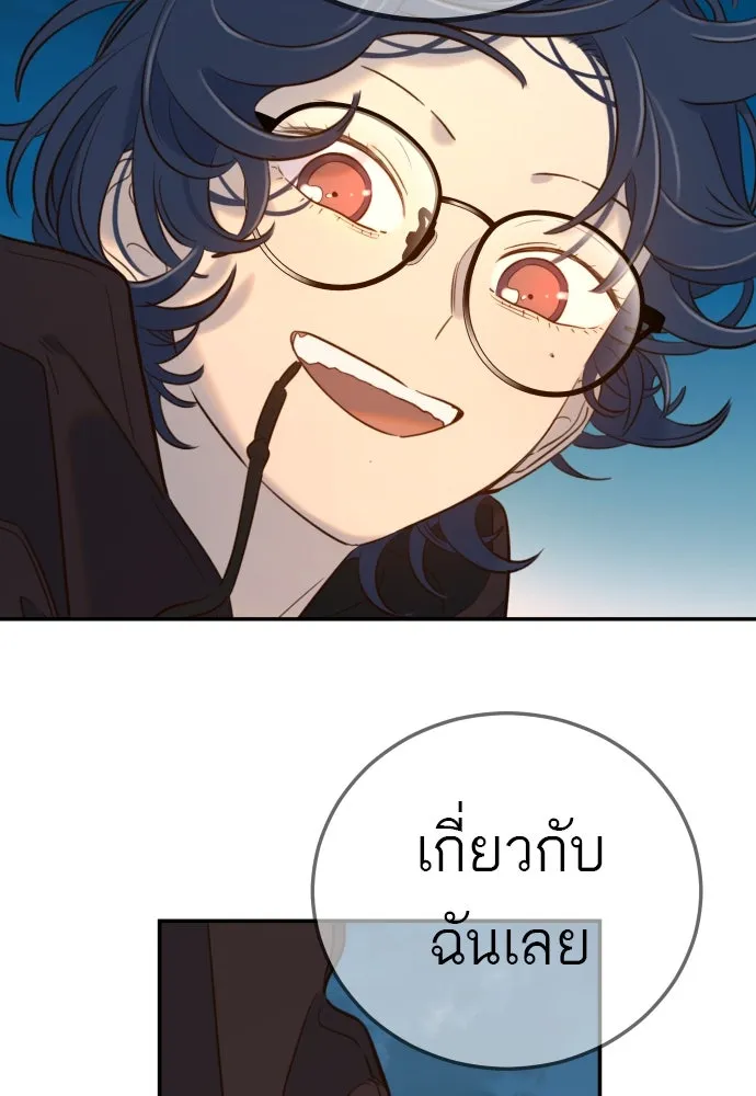 พริบตาเปลี่ยนโลก ตอนที่ 11 รูปที่ 5