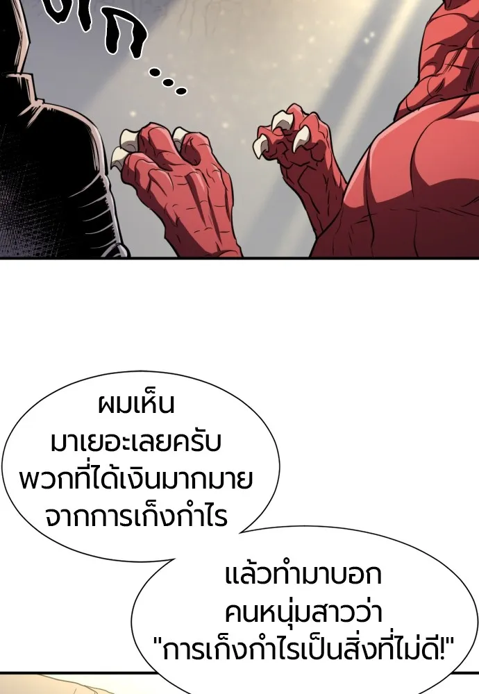 ยอดสถาปนิกผู้พิทักษ์อาณาจักร ตอนที่ 73 รูปที่ 28