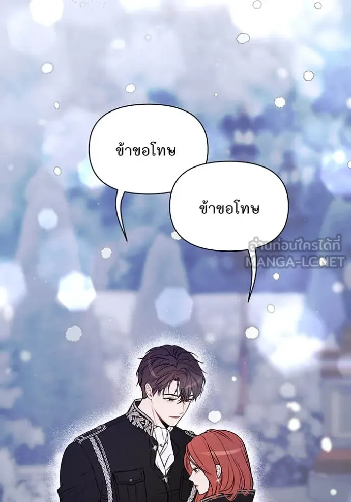 ห้องนอนลับ ตอนที่ 161 รูปที่ 49