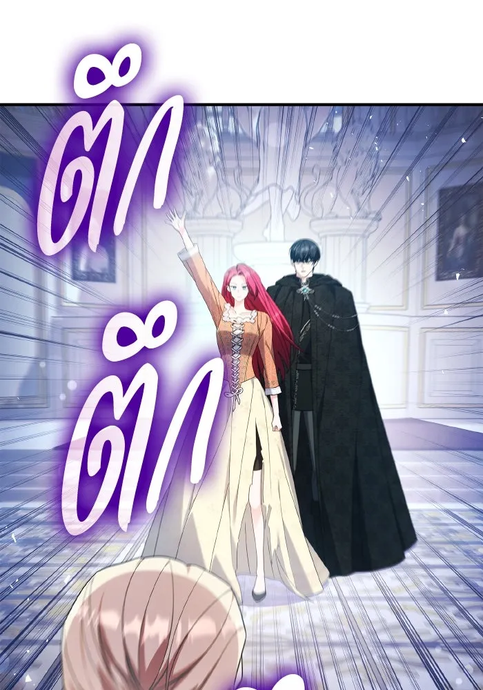 ทำแบบนี้ไม่ได้เพคะ องค์ชาย ตอนที่ 78 รูปที่ 46