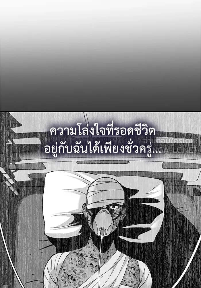 มีนา เกิดมาล่า ตอนที่ 77 รูปที่ 21