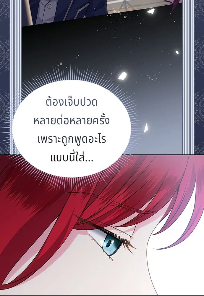 เวทฟื้นฟูได้ผลดีเกินไปแล้ว ตอนที่ 38 รูปที่ 64