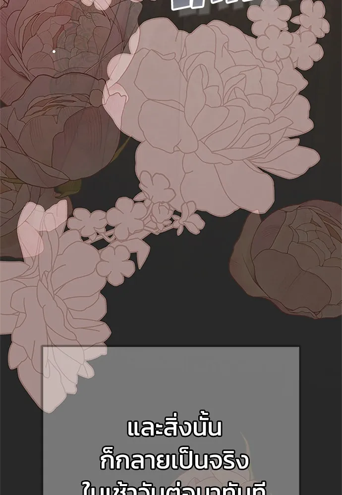 คมเขี้ยวชำระแค้น ตอนที่ 14 รูปที่ 122