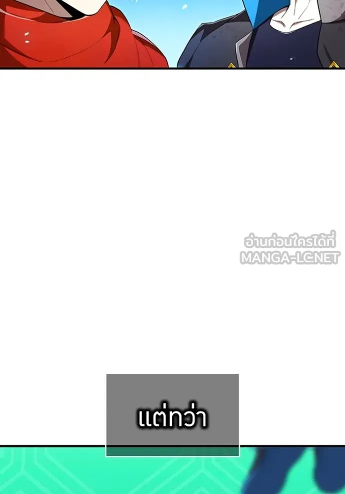 ฮันเตอร์สกิลโกง ตอนที่ 80 รูปที่ 189