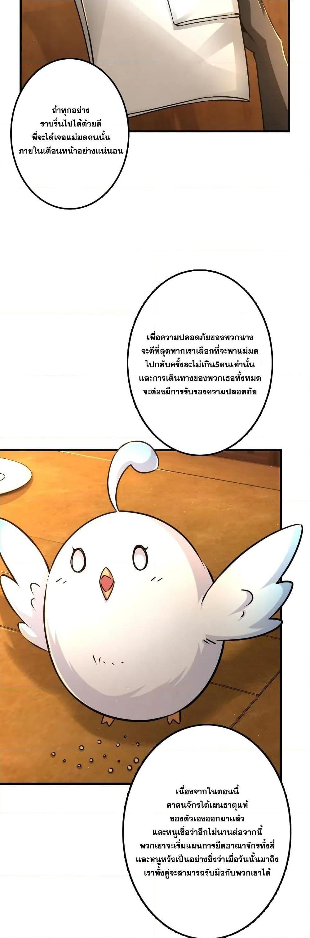 Release That Witch ตอนทื่ 149 รูปที่ 8