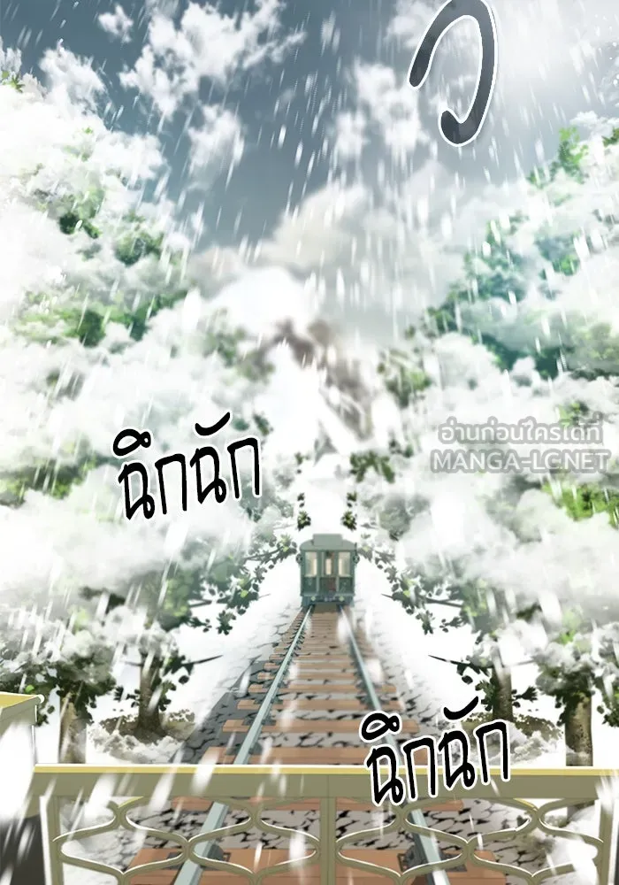 ศาสตราจารย์จำเป็นแห่งอะคาเดมี ตอนที่ 2 รูปที่ 132