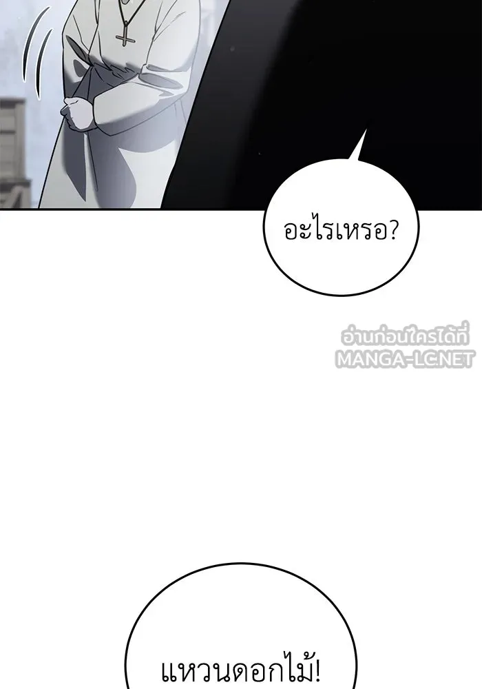 ยอดนักดาบผู้โอบอุ้มดารา ตอนที่ 48 รูปที่ 132