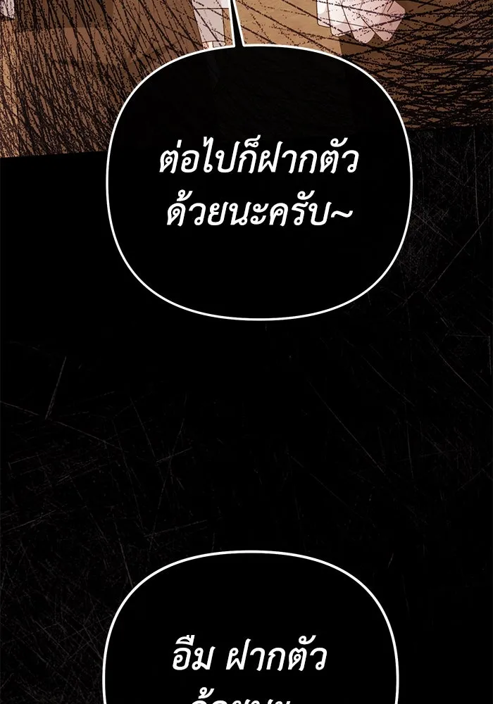 อยู่ดี ๆ ก็มีนางเอกนิยายเป็นเพื่อนบ้าน ตอนที่ 21 รูปที่ 98