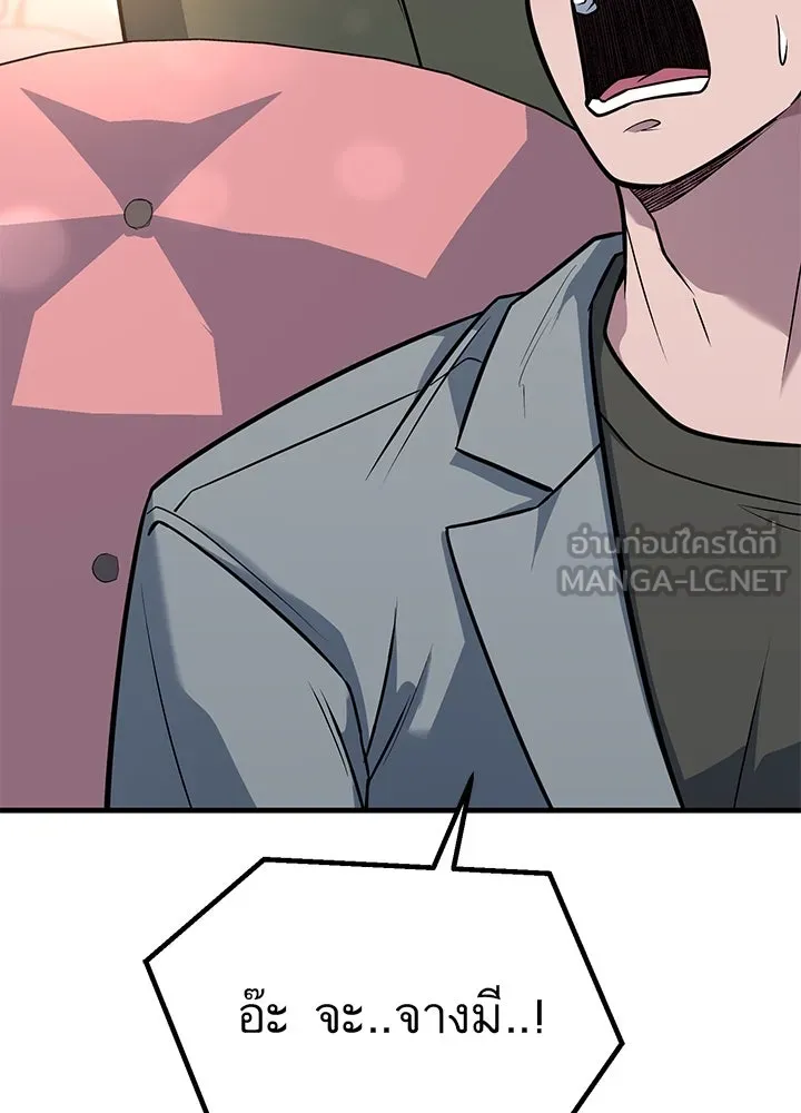 ราชาลานประลอง ตอนที่ 46 รูปที่ 72