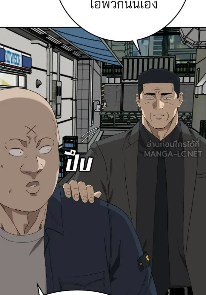 BAD GUY ตอนที่ 289 รูปที่ 17