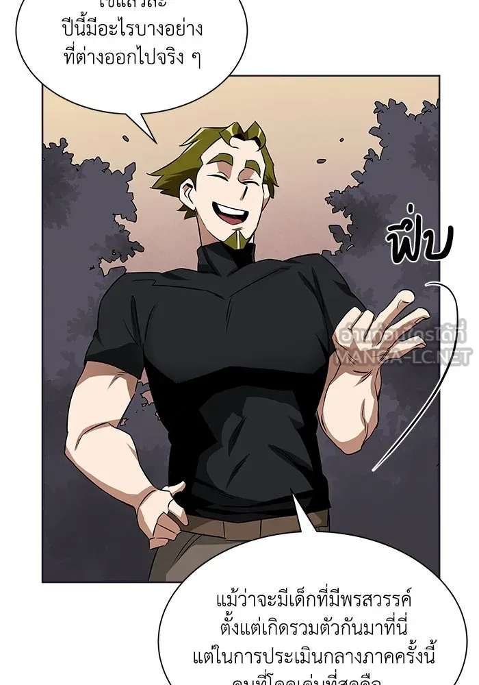 ชีวิตพลิกผันของลอร์ดผู้เกียจคร้าน ตอนที่ 8 คุณค่าของแต่ละคน รูปที่ 21
