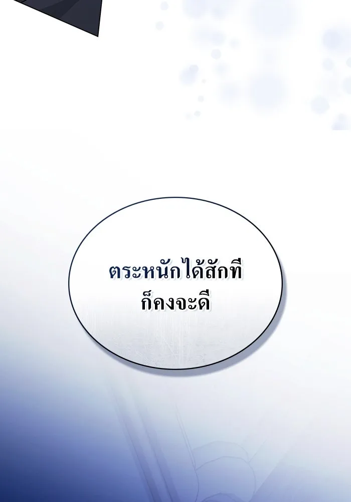 กู้ชีวิตลิขิตท่านเอิร์ล ตอนที่ 54 รูปที่ 46