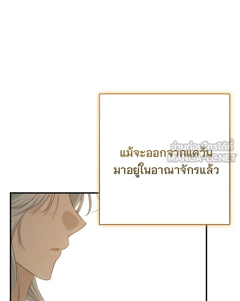 เจ้าสาวแกรนด์ดยุกปีศาจ ตอนที่ 24 รูปที่ 132