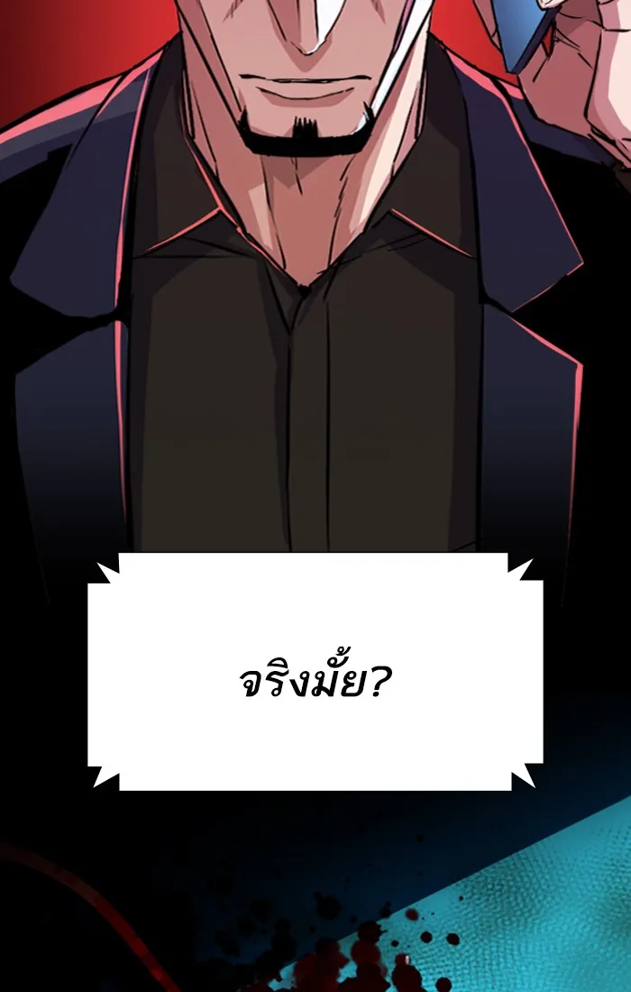พี่ชายสายบอดี้การ์ด ตอนที่ 80 รูปที่ 67