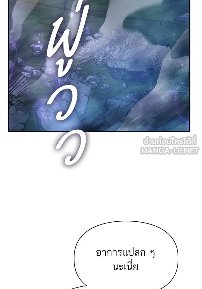 My S-Class Hunters ตอนที่ 76 โนอาห์ (2) รูปที่ 9