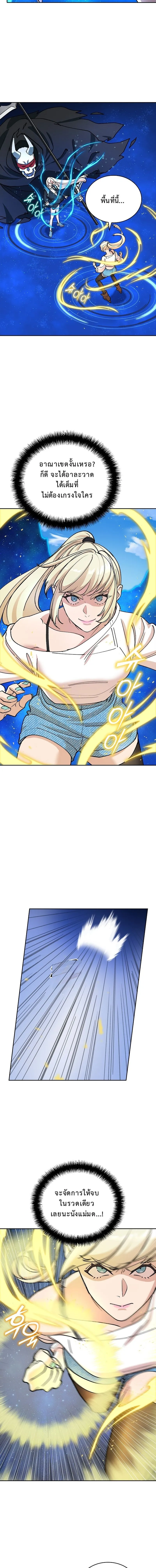 The Devil and the Ice Witch ป_ศาจและน_ำแข_ง ตอนที่ ตอนที่ 14 รูปที่ 2
