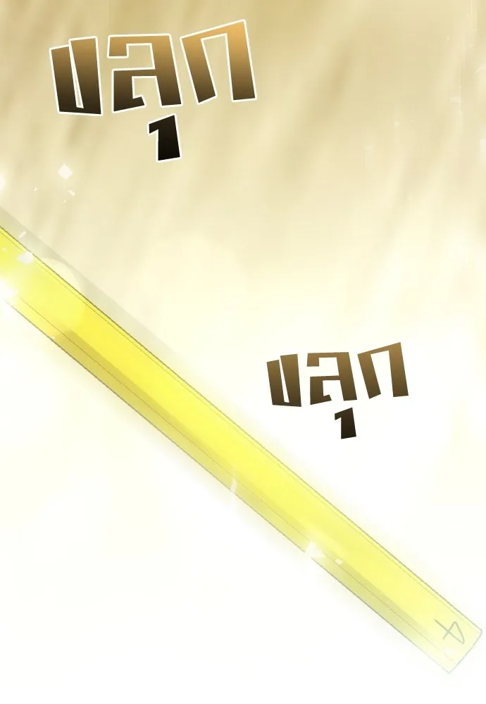 วิธีหนีตายจากนิยายโรคจิต ตอนที่ 84 รูปที่ 79