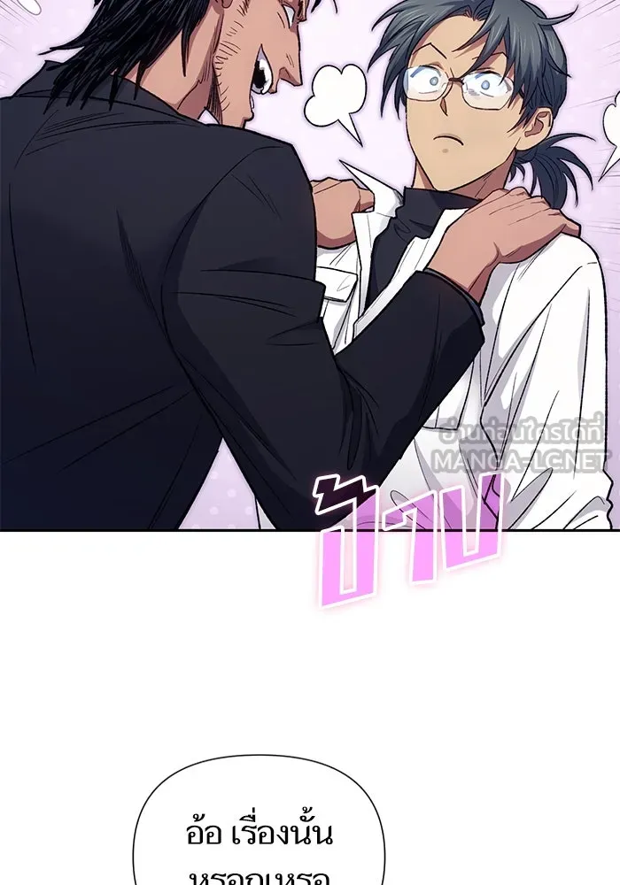 My S-Class Hunters ตอนที่ 142 หนีไปแล้วครับ (2) รูปที่ 6