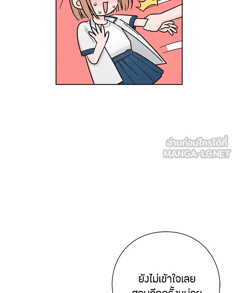 เป็นวัยรุ่นมันเหนื่อย ตอนที่ 42 รูปที่ 33