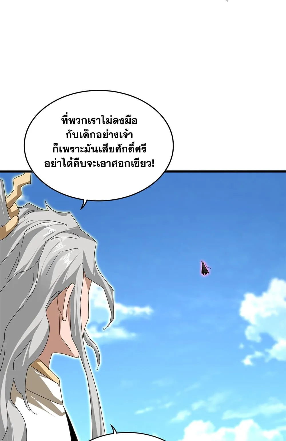 Magic Emperor ราชาจอมเวทย_ ตอนที่ ตอนที่ 796 รูปที่ 28