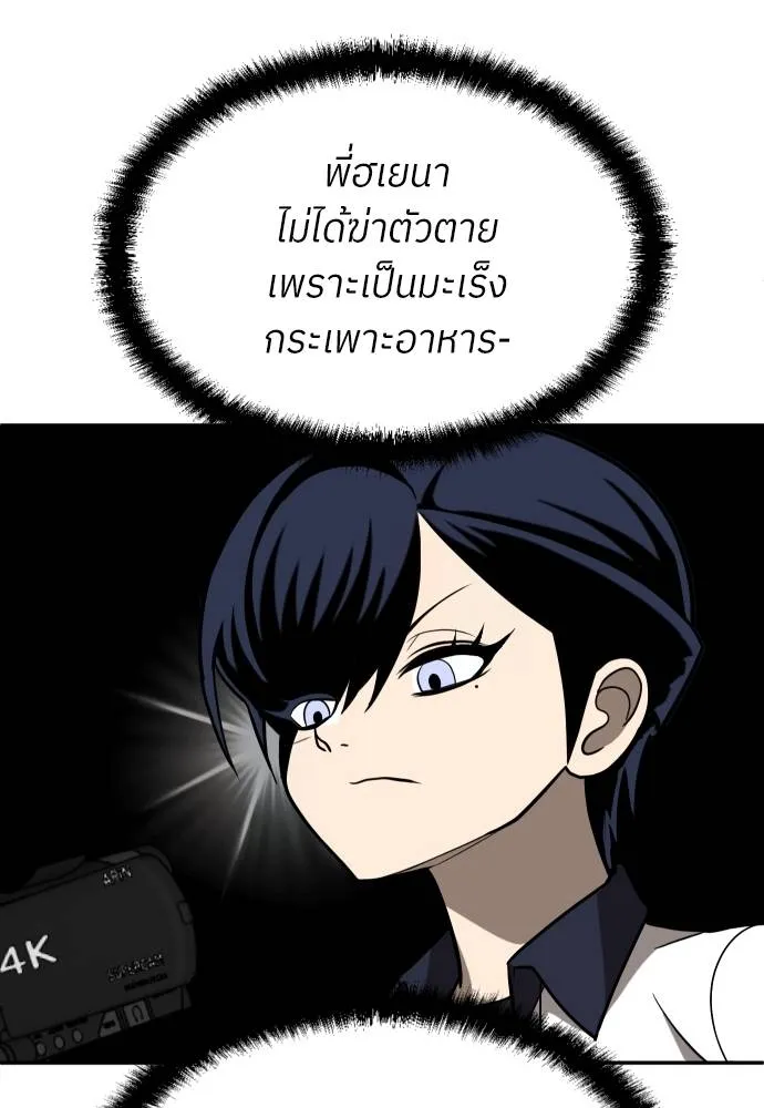 สนามเด็กล่า ตอนที่ 25 รูปที่ 68