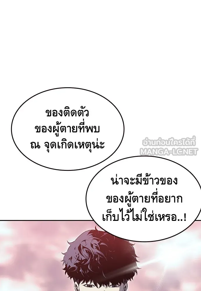 King Game ตอนที่ 1 จะใช้อย่างดี รูปที่ 141