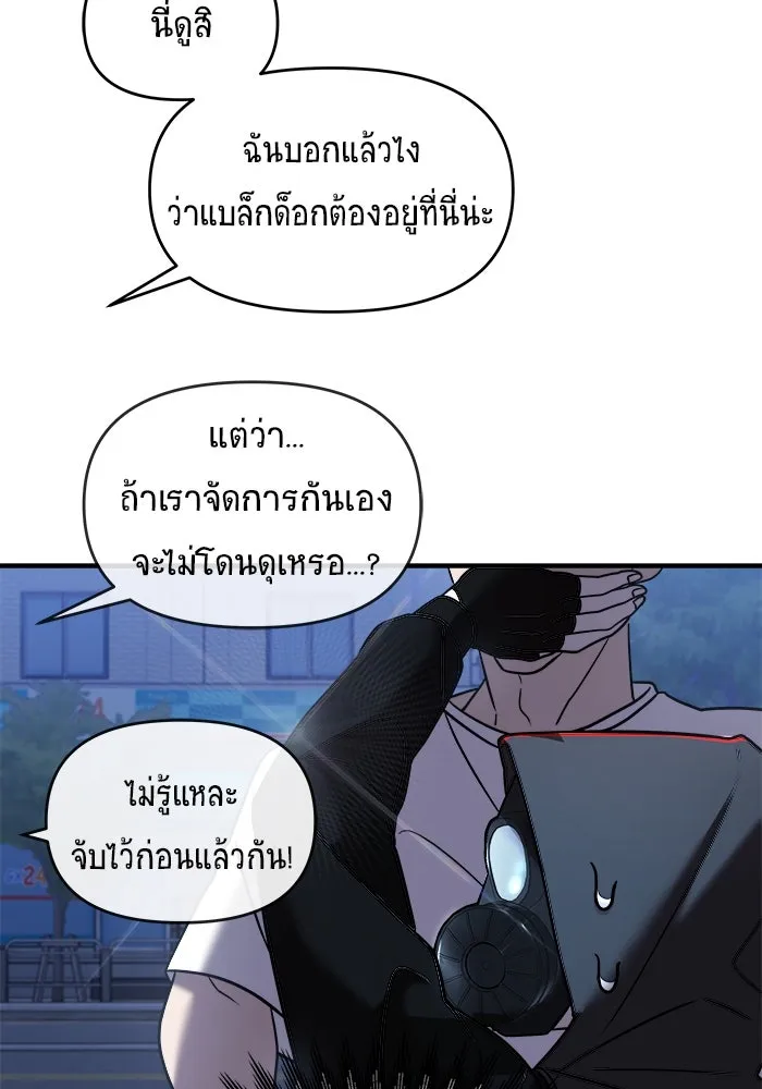 วายร้ายก็อยากมีรัก ตอนที่ 12 รูปที่ 17