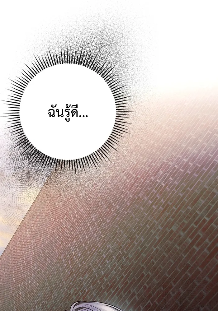 ราชินีนักบู๊ ตอนที่ 32 รูปที่ 110