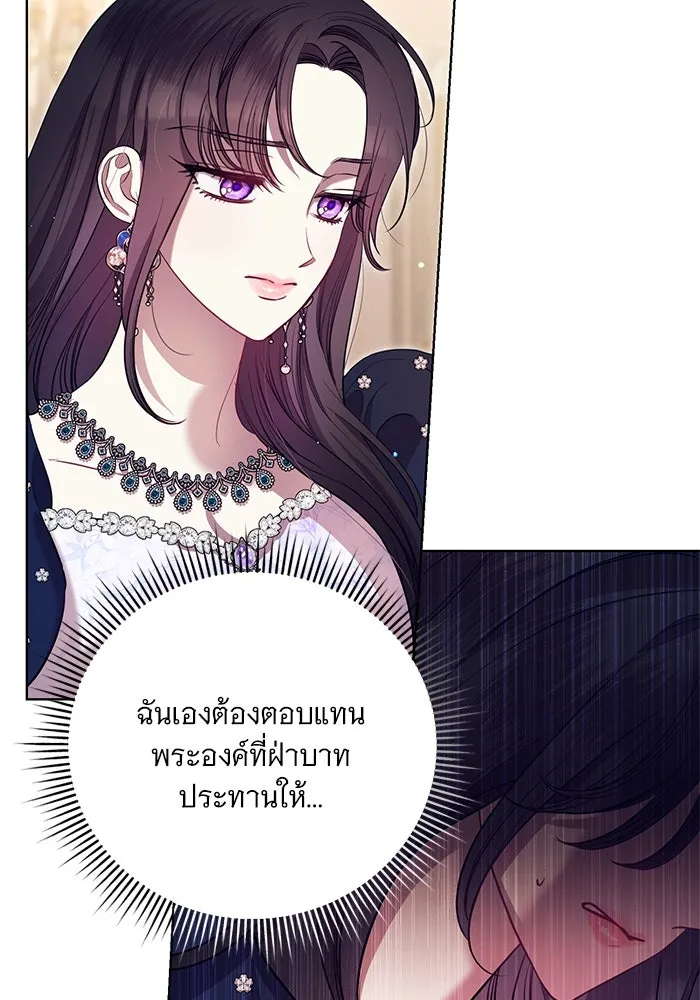แด่ชู้รักของสามี ตอนที่ 6 รูปที่ 56