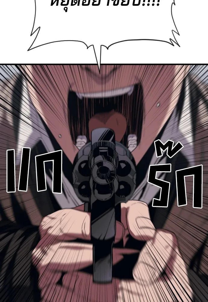 สนิมเชือดเลือดสาด ตอนที่ 16 รูปที่ 163