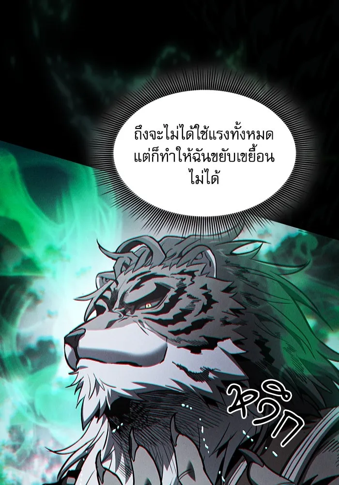 นักดาบอัจฉริยะจากอะคาเดมี ตอนที่ 71 รูปที่ 34