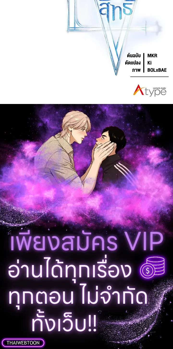 Overpowered Sword ตอนที่ ตอนที่ 132 รูปที่ 135