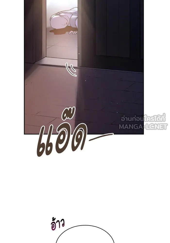 ฟิลเลียโรเซ่กับคำทำนายแห่งมงกุฎหนาม ตอนที่ 113 รูปที่ 78