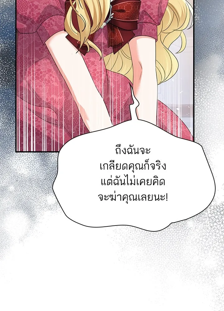 อดีตภรรยาของพระเอกหนุ่มจอมคลั่งรัก ตอนที่ 64 รูปที่ 79