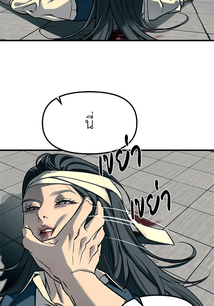 ปฏิบัติการลับบุกโรงเรียนไฮโซ ตอนที่ 102 รูปที่ 79