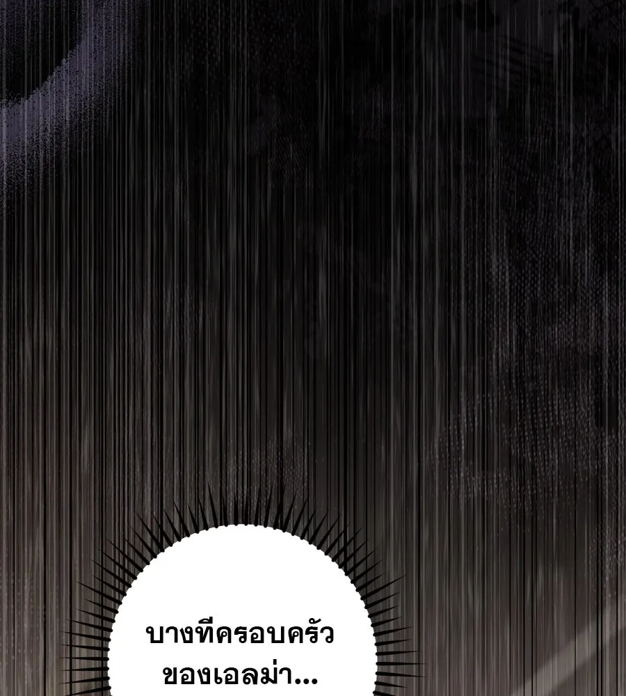 เรือนจำรัก ตอนที่ 31 รูปที่ 175