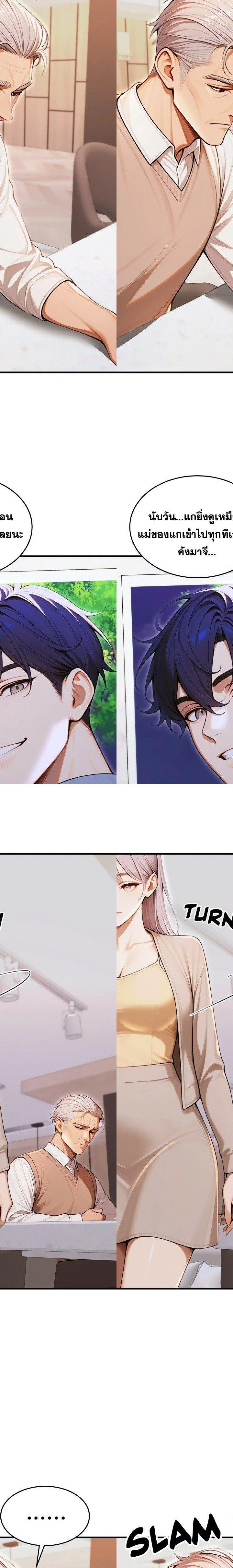 Gangmaji ตอนที่ 36 11