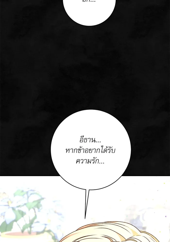 เกิดใหม่คราวนี้ ขอเป็นคนดีดูสักครั้ง ตอนที่ 58 รูปที่ 86