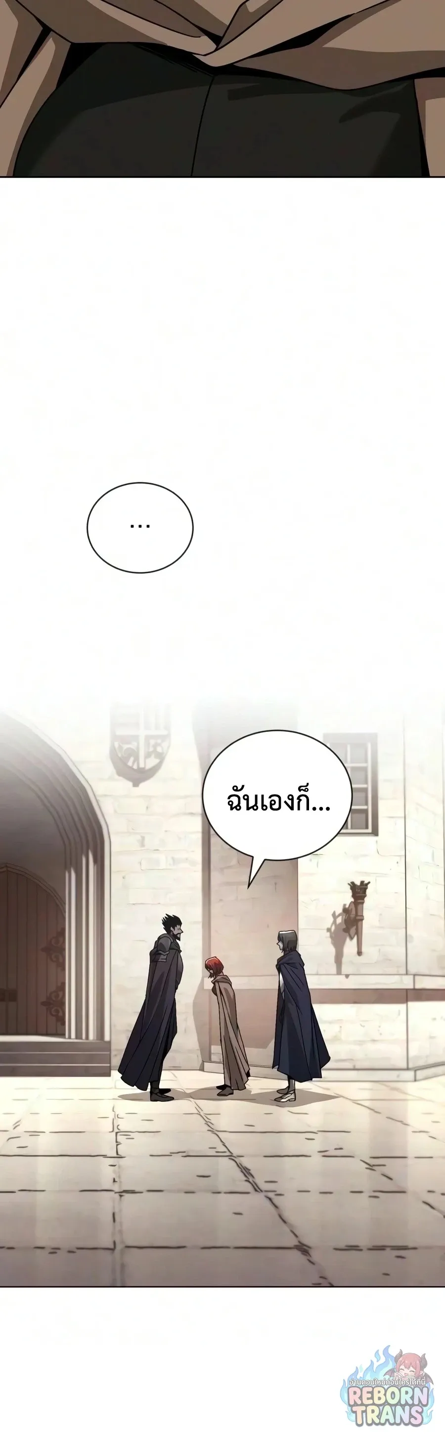 The Lazy Prince Becomes A Genius ตอนที่ ตอนที่ 151 รูปที่ 33