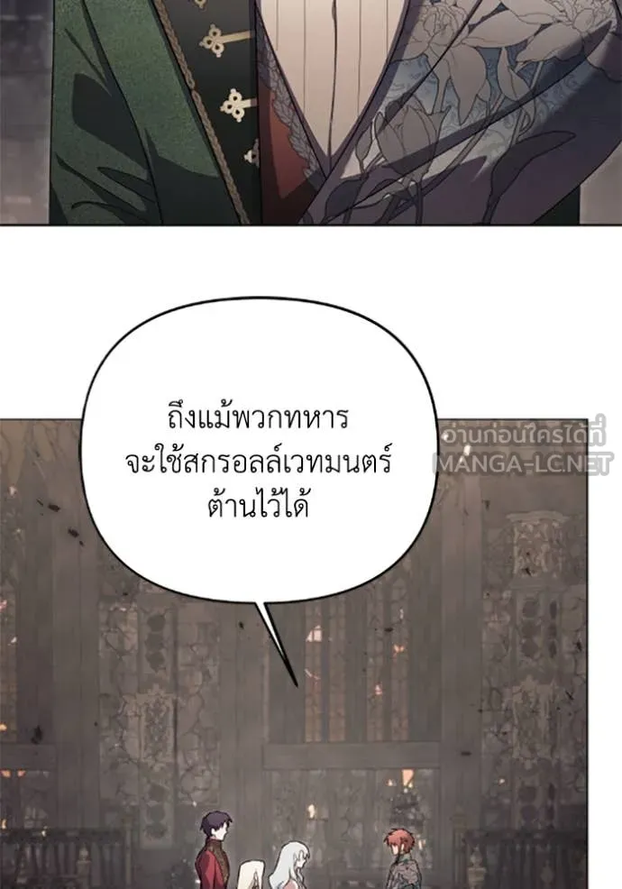 ราชินีจอมมาร ตอนที่ 75 รูปที่ 76