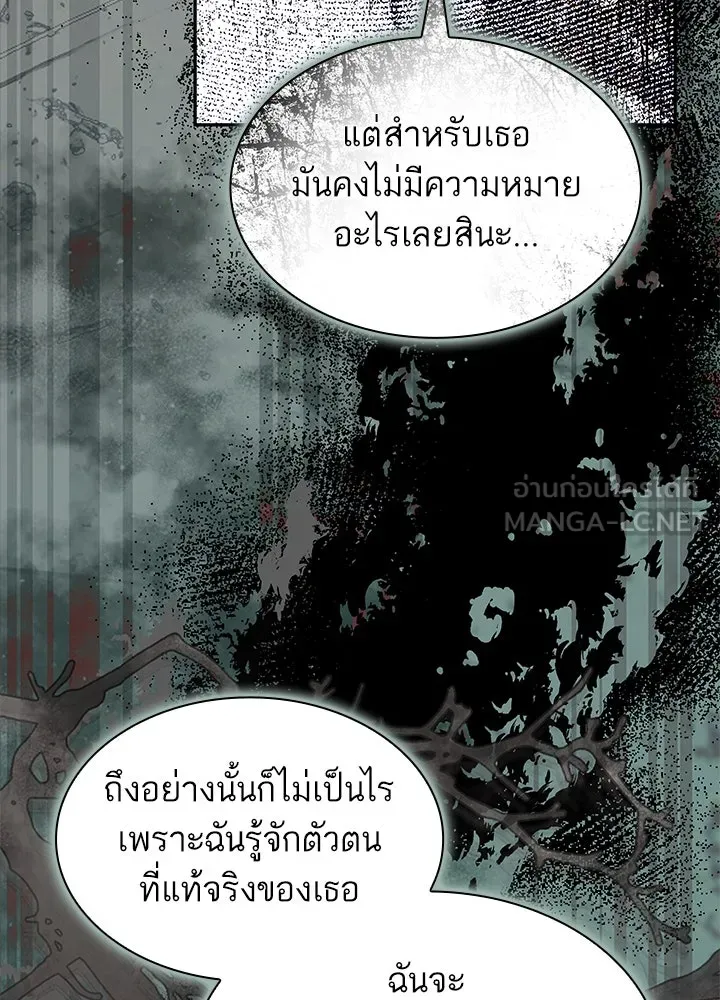 อดีตภรรยาของพระเอกหนุ่มจอมคลั่งรัก ตอนที่ 50 รูปที่ 123