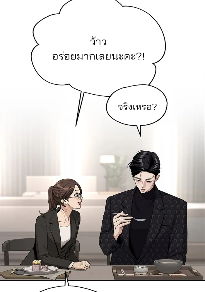 ความรักของอิซอบ ตอนที่ 57 รูปที่ 47