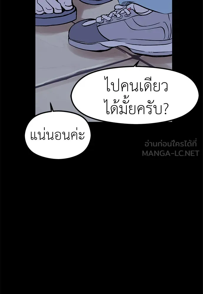 ถ่านไฟเราไม่เก่าเลย ตอนที่ 5 รูปที่ 42